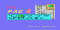 fm_pana_amusement_cartridge_(japan)_(program)