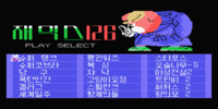 game_world_-_126_games_(korea)_(unl)