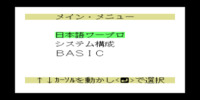 japanese_msx-write_(japan)_(program)