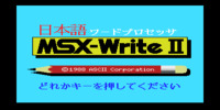 japanese_msx-write_ii_(japan)_(program)